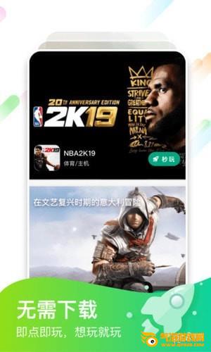 咪咕快游iOS