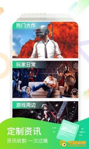 咪咕快游iOS