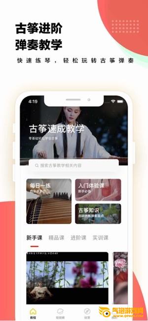古筝之美