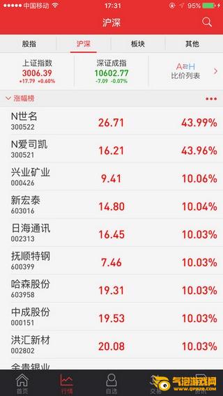 华福掌乐手机版