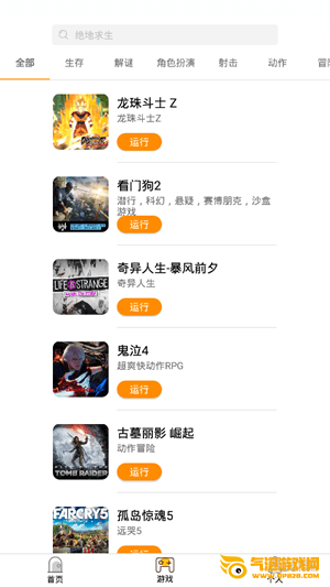 胖鱼游戏app
