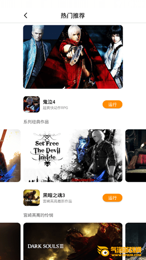 胖鱼游戏iOS下载