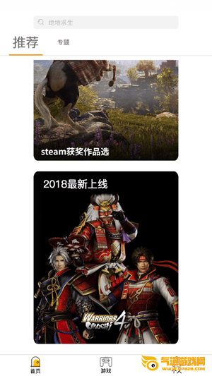 胖鱼游戏app
