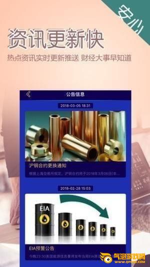 现货石油app