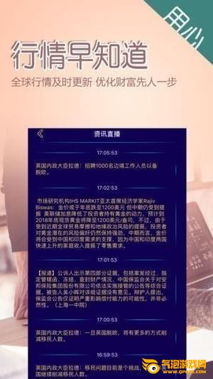 现货石油下载