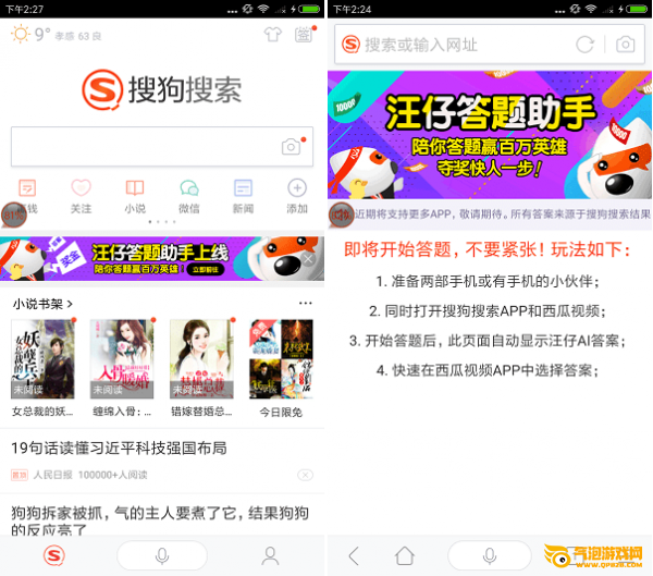 汪仔答题助手iOS