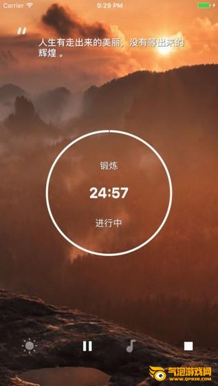 番茄Todo下载