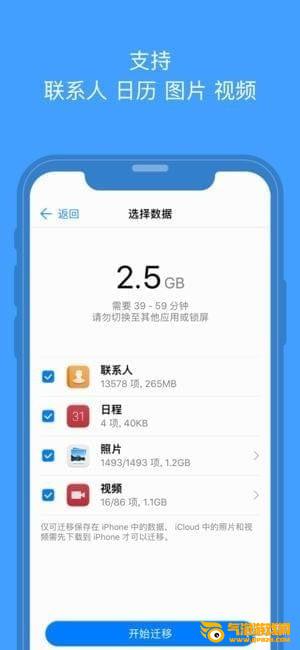 手机克隆app