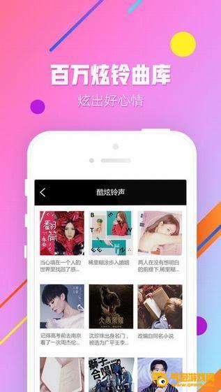 沃音乐客户端下载
