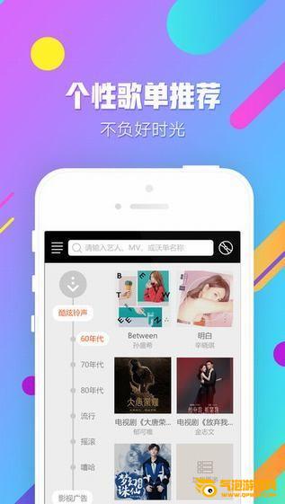 沃音乐app