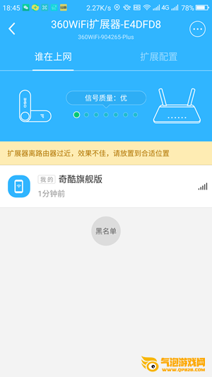 360路由器卫士手机版下载