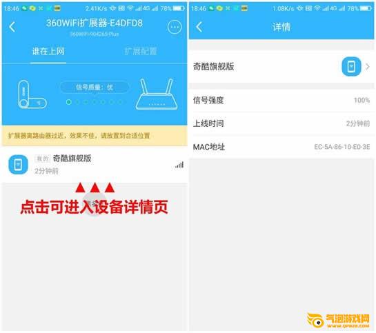 360路由器卫士