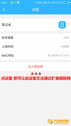 360路由器卫士手机版下载