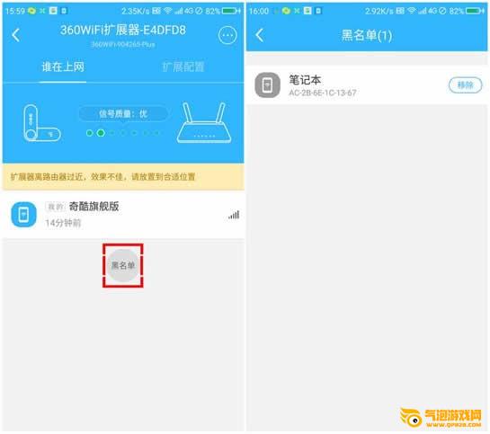360路由器卫士