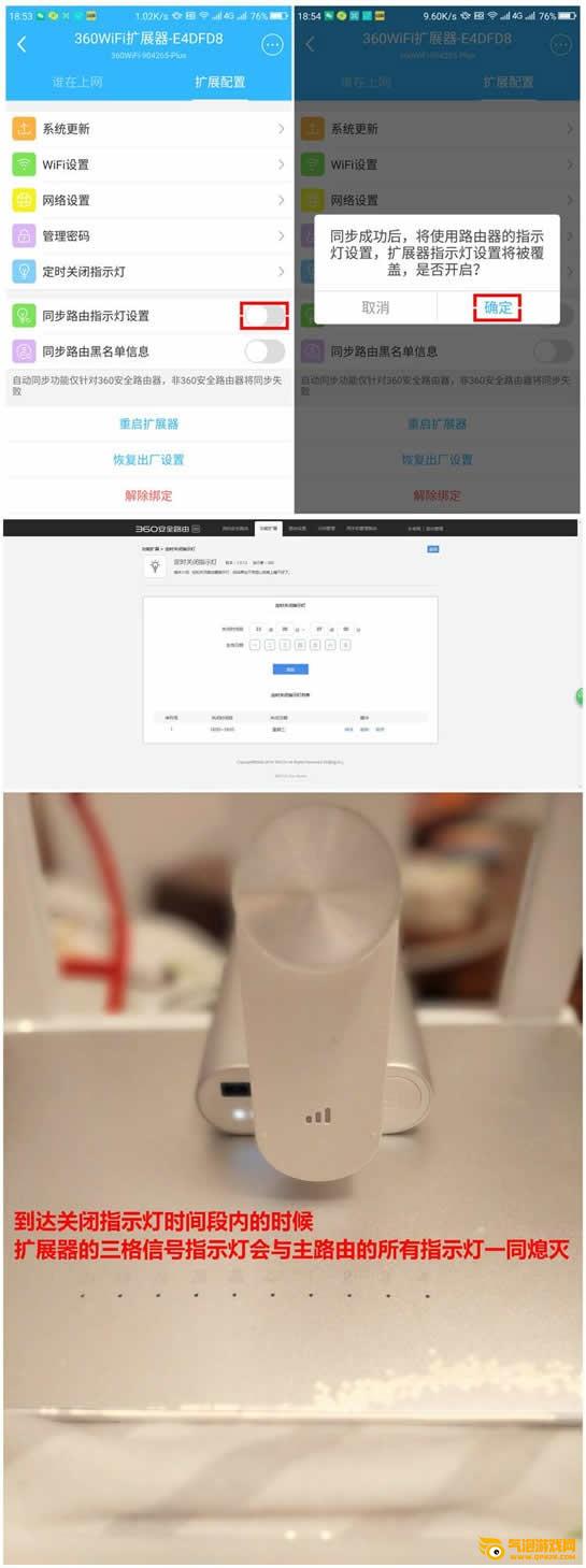 360路由器卫士