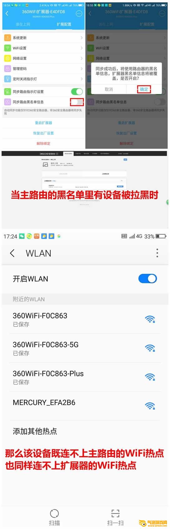 360路由器卫士手机版下载