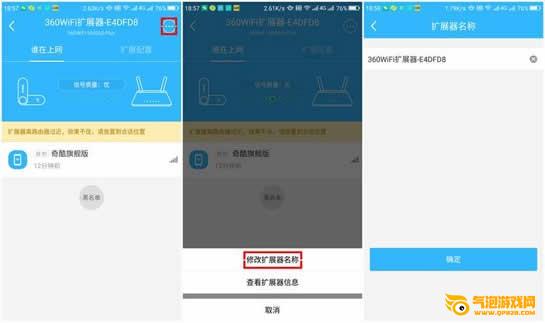 360路由器卫士手机版下载
