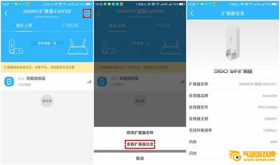 360路由器卫士