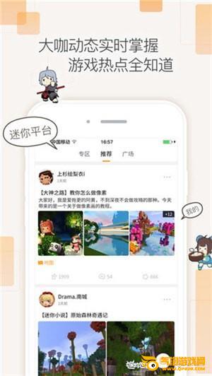 迷你盒子app