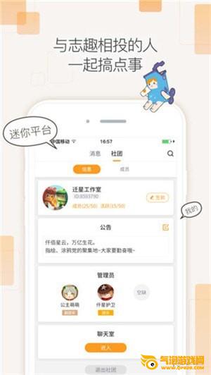 迷你盒子下载