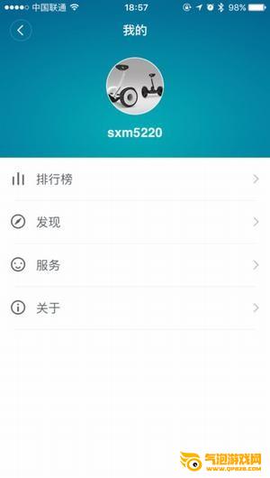 小米九号平衡车app