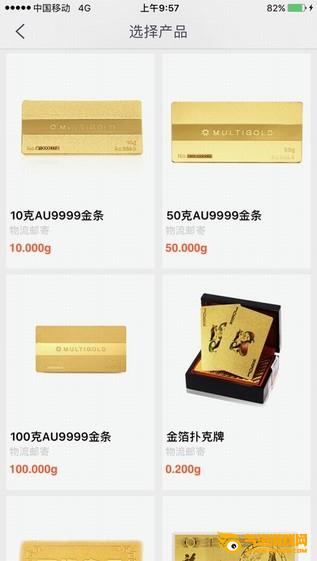 国美黄金下载