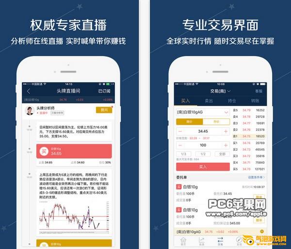 网易贵金属app下载