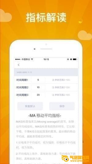 现货黄金app