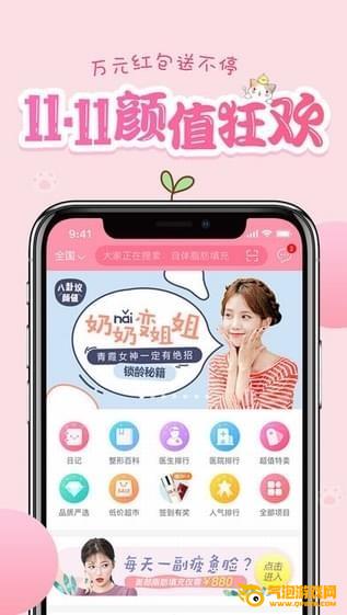悦美app