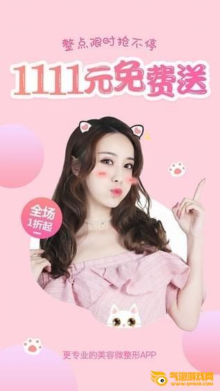 悦美app