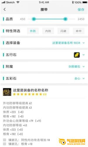 剑网3助手手机版下载