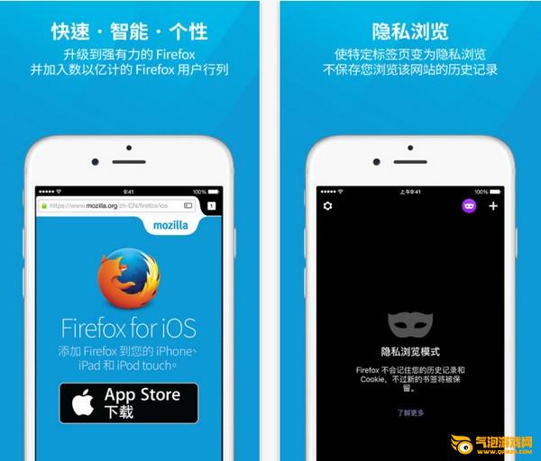 Firefox手机浏览器官方下载