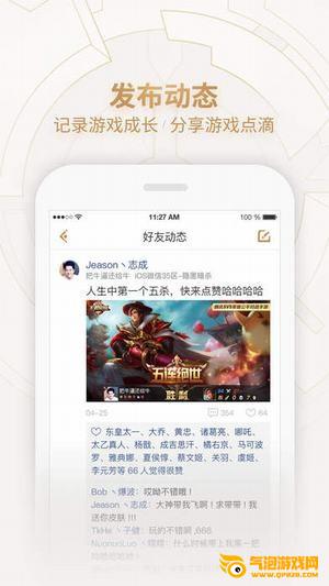 腾讯王者荣耀助手