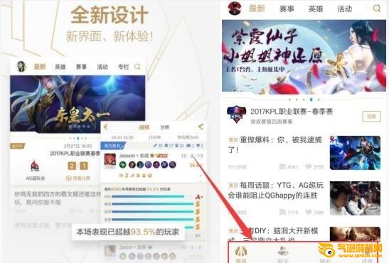 腾讯王者荣耀助手iOS下载