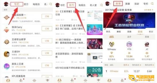 腾讯王者荣耀助手