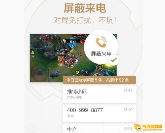 腾讯王者荣耀助手iOS下载