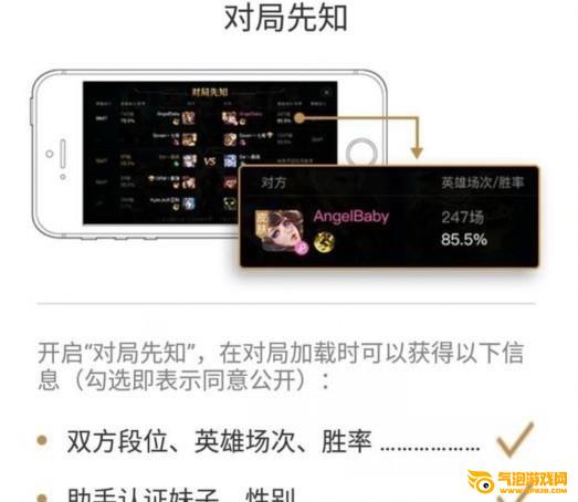 腾讯王者荣耀助手iOS下载