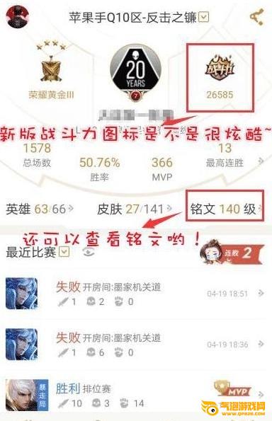 腾讯王者荣耀助手iOS下载