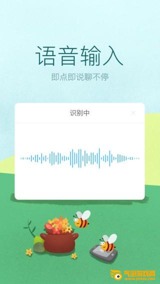 讯飞输入法手机版下载