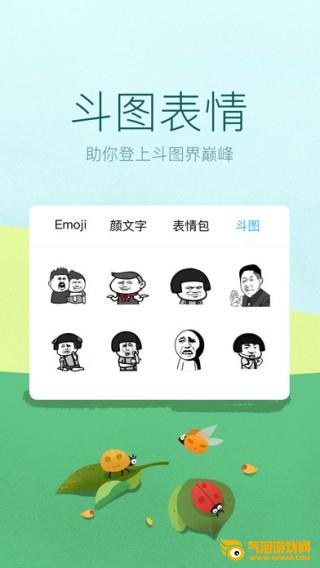 讯飞语音输入法