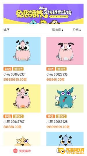 百度莱茨狗