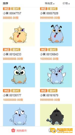 莱茨狗官方下载