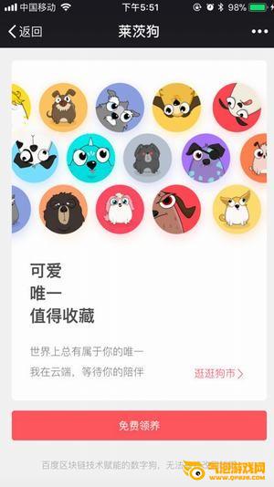 莱茨狗官方下载