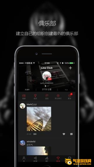 野兽骑行app