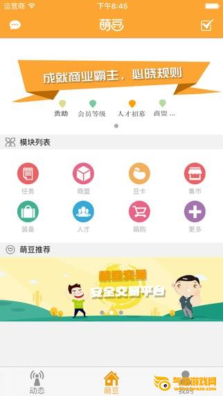 萌豆网下载