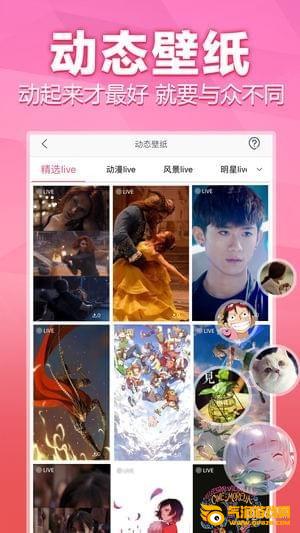 动态壁纸精灵