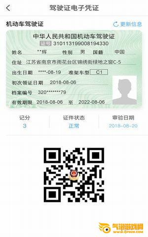 金陵网证下载