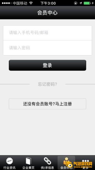 浙江食品网app
