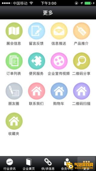 浙江食品网下载