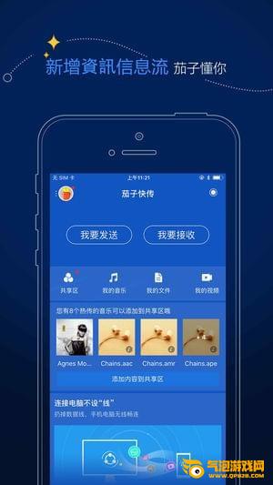 SHAREit app